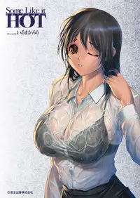 [Iruma Kamiri] Some Like it HOT