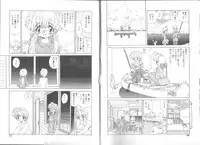 [Mori Hiromi] Boku no Kanojo no Tsukurikata