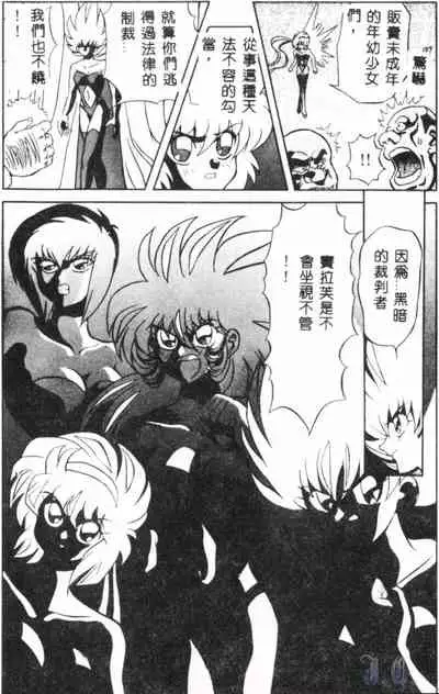 Seraph Vol.1