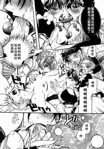 Momozono Gakuen Sei Kagaku Jugyou Houkago Fuck Ch. 5