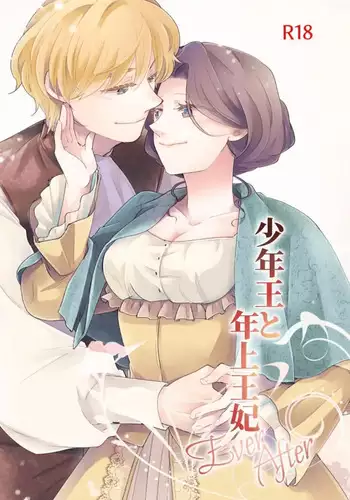 ふたなり足フェチの天使と悪魔がエッチする話2
