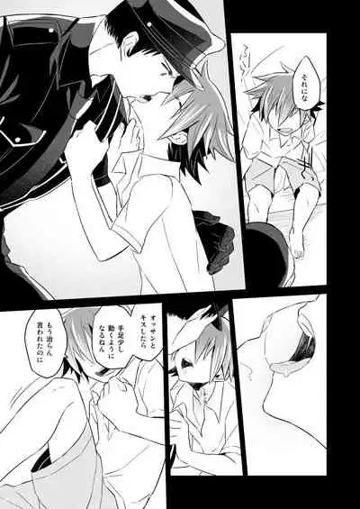 Incubo che divenne Dio