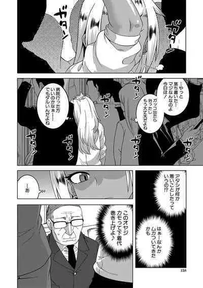 Saimin Fuufunaka Chousa - Investigate marital relationship with hypnosis