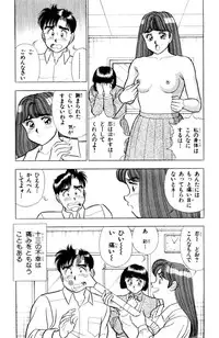 [Kosuke Yamada] - Omocha no Yoyoyo Vol 03