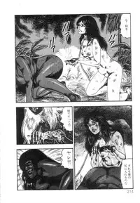 [Sanjou Tomomi] Shiro no Mokushiroku Vol. 1 - Sei Shojo Shion no Shou