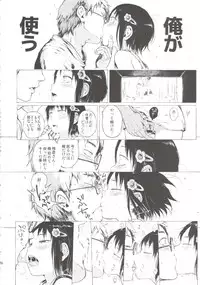 [Gomennasai] Anoko wa Toshi Densetsu.