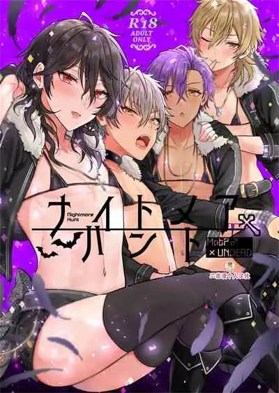 Nightmare Hunt