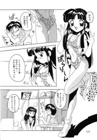[Tom Tamio] Futari Monogatari