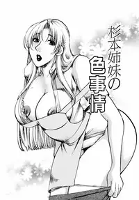 [Higashimidou Hisagi] Momozono Gakuensei Kagaku Jugyou Houkago Fuck - After School Fuck