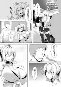 [Kilometer (Kirome)] Bakunyuu Gal to Pakoritee!! [Digital]