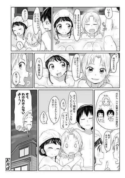 Peaceful Ecchi! - PEACEFUL H