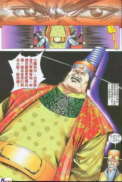 风流水浒