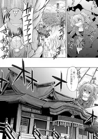 COMIC Shingeki 2017-08 [Digital] [Incomplete]