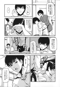 [Shijima Yukio] Nyu-seihin