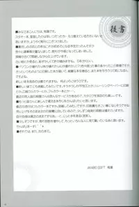 [AKABEi SOFT (Aotsuki Shinobu, Alpha)] First Strike (Star Ocean 3)