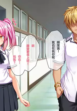 Ore ga Kanojo o Uragitta Riyuu