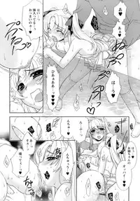 [Sumeragi Kohaku] Sweet^3 Room