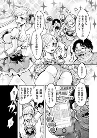 [Anthology] 2D Comic Magazine Namaiki Onna ni HaraPun Seisai! Vol. 1 [Digital]