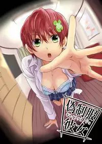 [Fujimori Yuyukan] Giseifuku Kanojo Vol. 2 [Digital]
