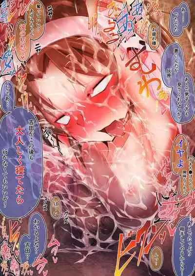 Hard Honpen Yoshida Ayumi