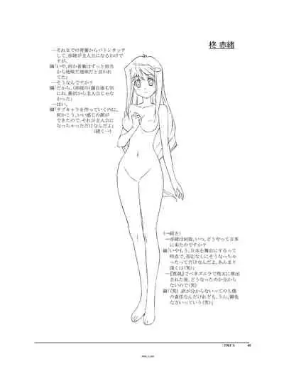 (C94) [Orichalcum K2 (Tsunashima Shirou, Kao)] Jinki X (Jinki)