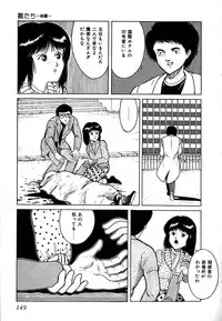 [Tarumoto Hajime] Date of the Dead