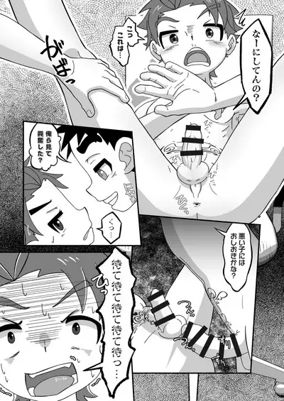Rakugaki ☆ Majika