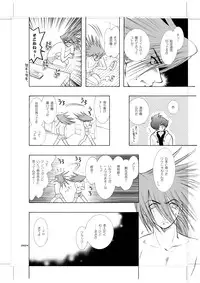 [Seinendoumei (U-K)] Seinen Doumei MODE.9 (Cyborg 009) [Digital]