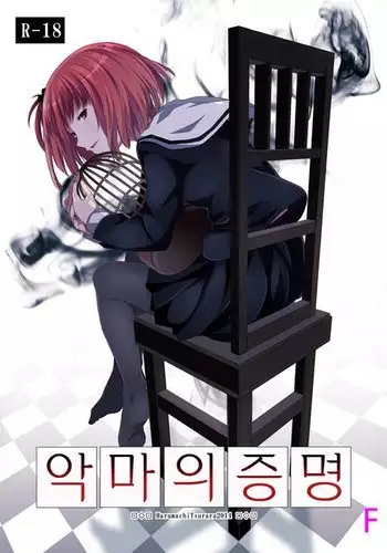 隣の清楚な委員長～こんなにスケベなおちんちんは私が管理します～