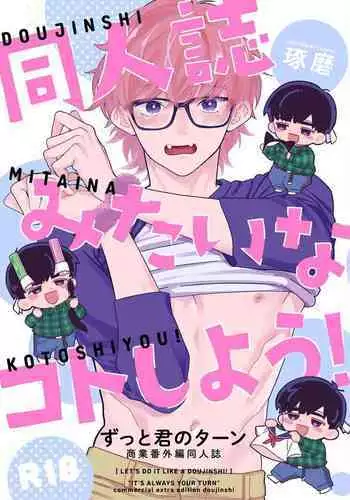 MIKORAPE