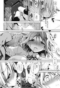 [Kikurage] Kimi to H