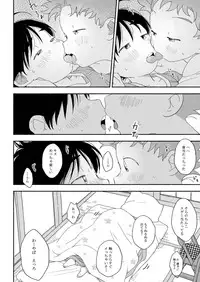 Futarikiri no Otomarikai