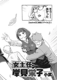 Namaiki! 2018-01 [Digital]