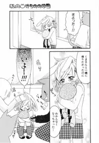 [nicoco] Kodomo no Shippo 2