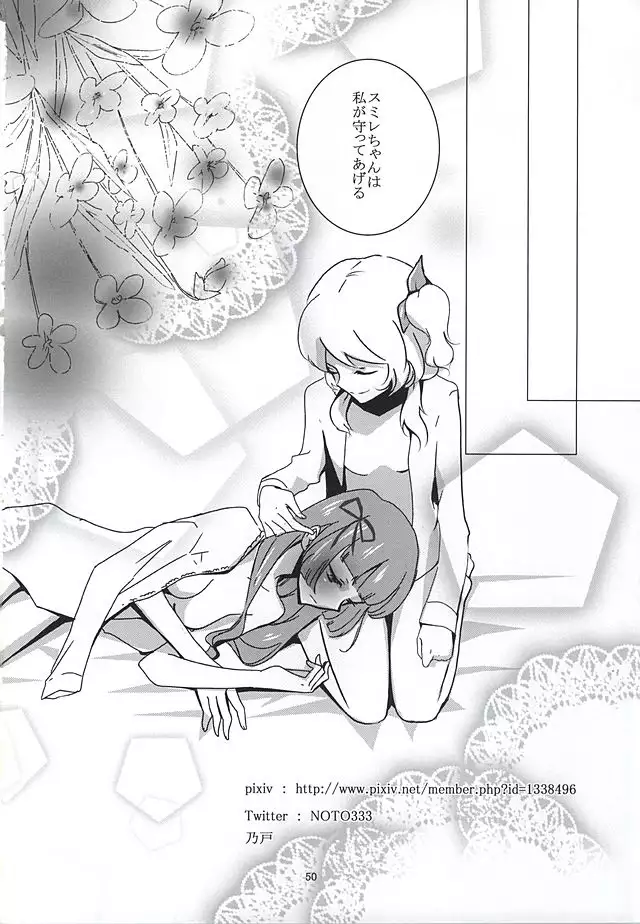Kokoro no Doukasen