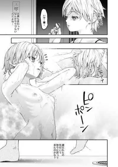 [DASHIMAKITAMAGO] MANBIKIKAN -San- Houfuku Choukyou Sareru Manbiki Joshi-