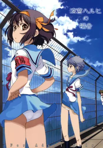 Chiwagoto Sennichite | You're a fool