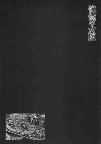 断罪的微笑 01-03 [冒险者公会]