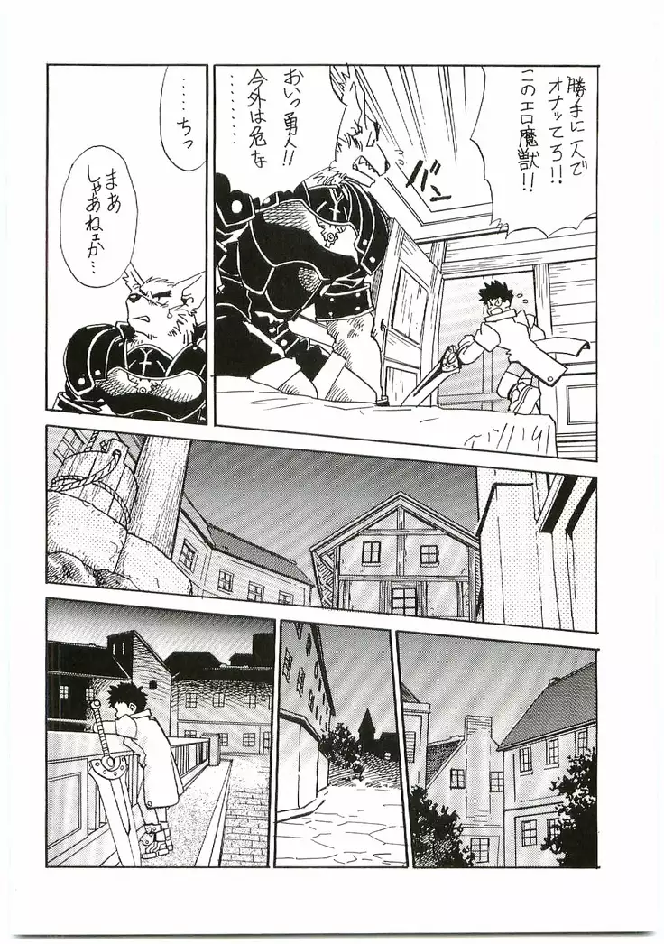 BEAST BLADE 2