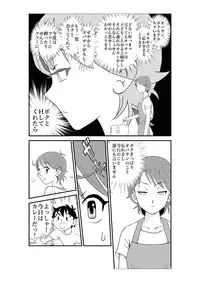 [N.R.D.WORKS] Futoshi