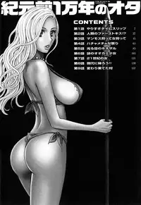 [Nagashima Chousuke] Kigenzen 10000 Nen no Ota 1