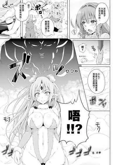 Monster Master Nina | 怪兽的主人—妮娜 Ch. 3