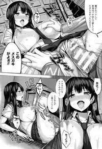 [Ichinomiya Yuu] Hatsujou Switch Ch. 1-5 + extra