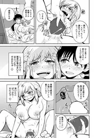 [203 (Gangi Mari)] Milk and Honey!