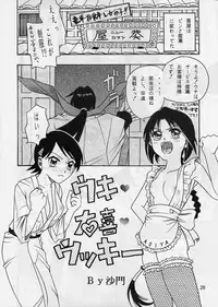 (C67) [Studio Tar (Kyouichirou)] Come Back Misao (Rurouni Kenshin)