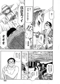 [Juichi Iogi] Reinou Tantei Miko / Phantom Hunter Miko 06