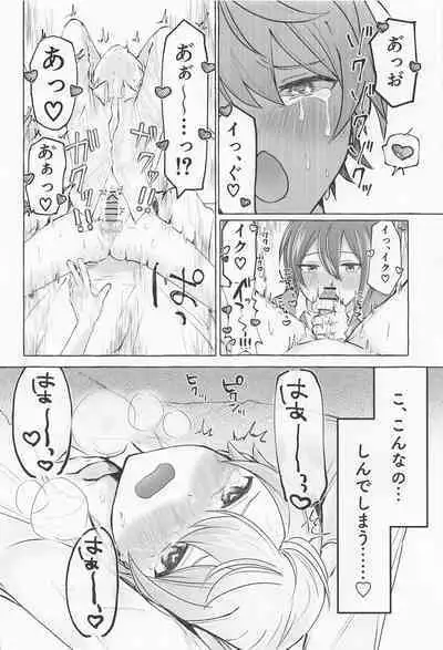 Kimi to Gaman to 5-kakan