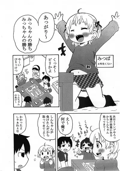 Watashi ga Konna ni natta Wake