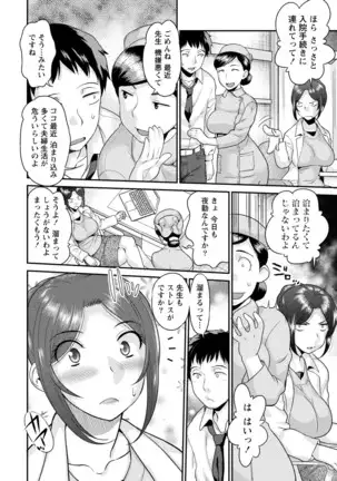 Hitozuma na Kanojo