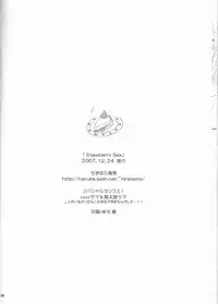 [Niratama (Sekihara, Hiroto)] Strawberry Sex (Under The Moon)
